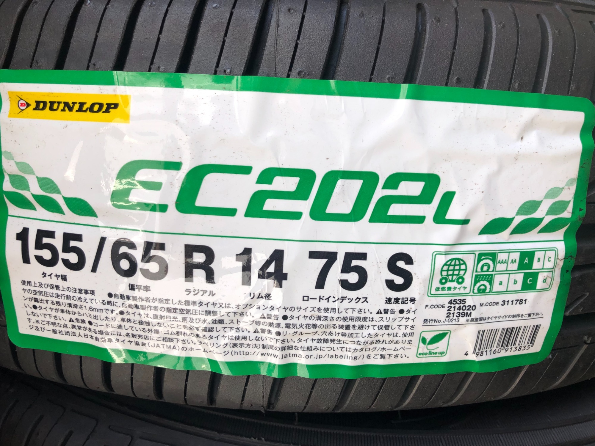 165／55／14 中古タイヤ 工賃、廃タイヤ代込み！